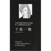 カードキャプターさくら 大道寺知世 クロウカード | K-BOOKS 池袋 2