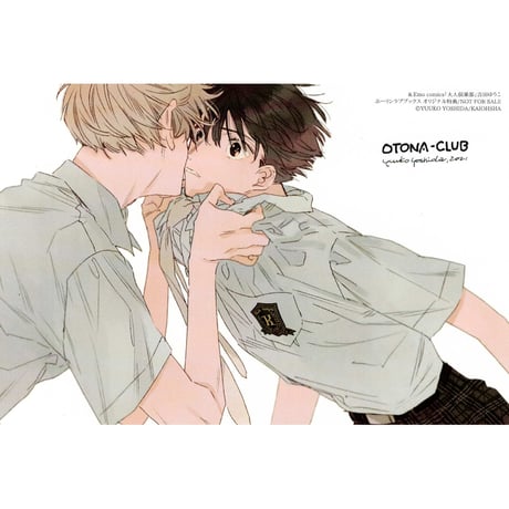 吉田ゆうこ | STORES