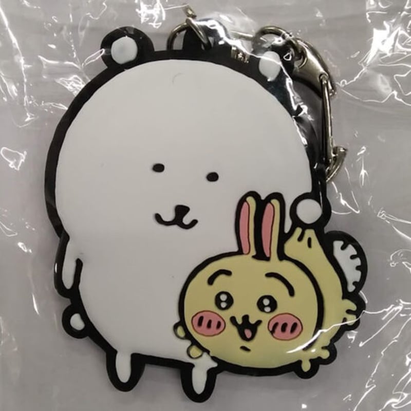 ナガノマーケット ちいかわ くま &うさぎ ラバーキーホルダー