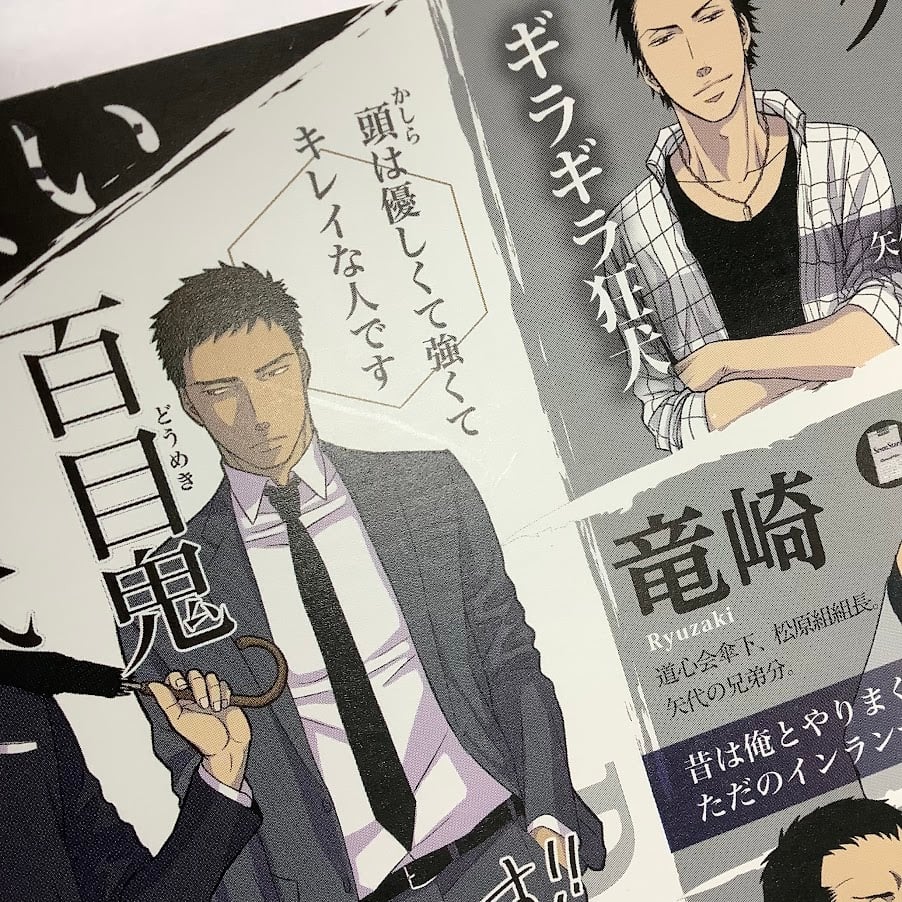 傷み有り】ヨネダコウ『囀る鳥は羽ばたかない』7巻 紀伊国屋特典