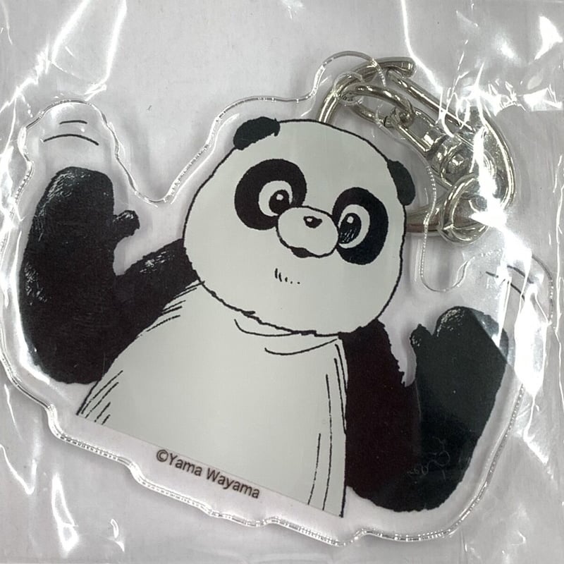 和山やま 『夢中さ、きみに。』 アクリルチャーム パンダの林くん | K