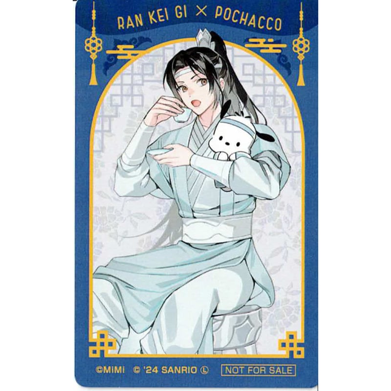 大河幻想ラジオドラマ『魔道祖師』× サンリオ 特典 カード 藍景儀 【BL