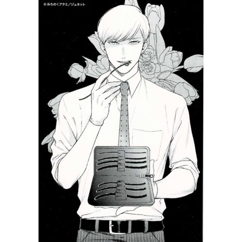 みちのくアタミ『はじまりはナカから』 コミコミスタジオ限定グッズ