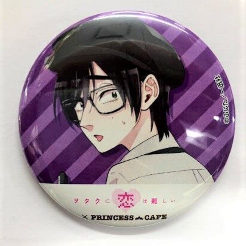 ヲタクに恋は難しい×プリンセスカフェ 桜城光 缶バッジ | K-BOOKS 池袋