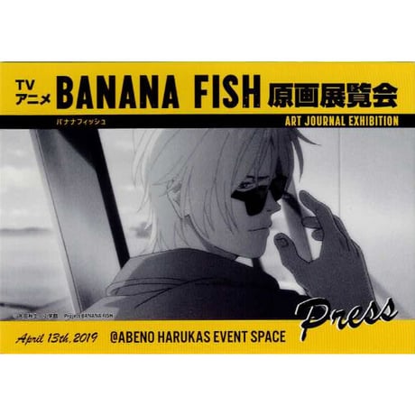【傷み有り】吉田秋生『BANANA FISH』　プレスパスシール風カード　アッシュ (大阪会場)