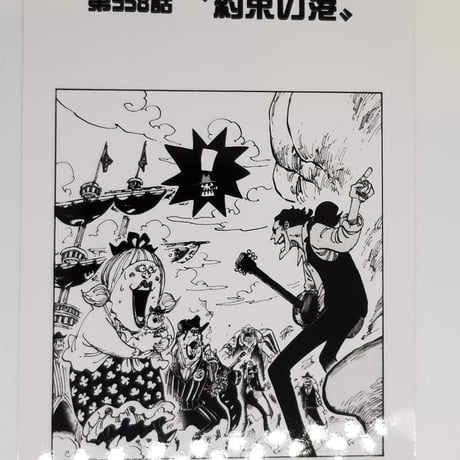 ワンピース 扉絵ブロマイド 第628話　第352話 2枚セット ワンピース 扉絵ブロマイド 第628話 第352話 2枚セット