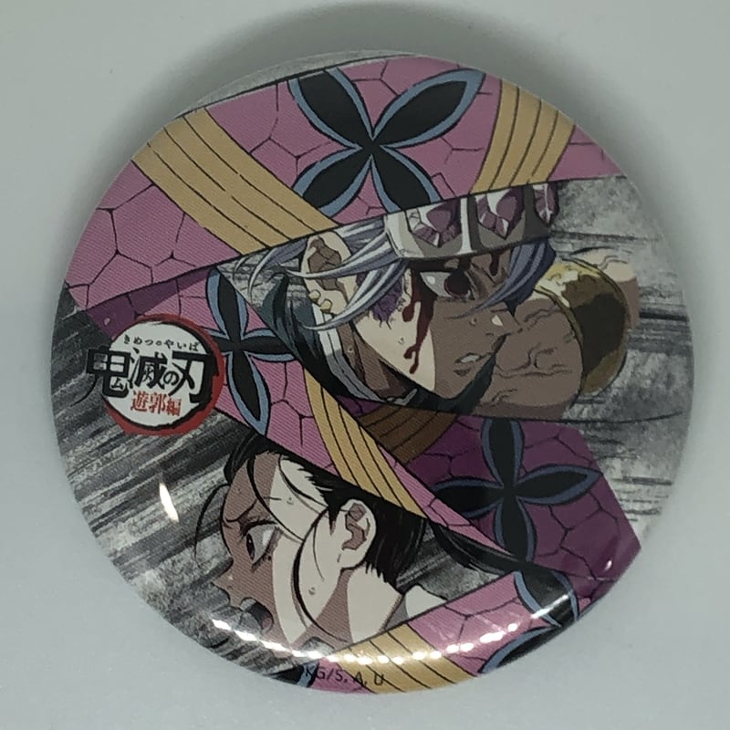 鬼滅の刃 全集中展 遊郭編 幕間画ランダム缶バッジ 宇髄