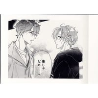 あぺこ 『イケボ配信者は俺狙い！？ 』 ぱしゃこれ 【BLグッズ】