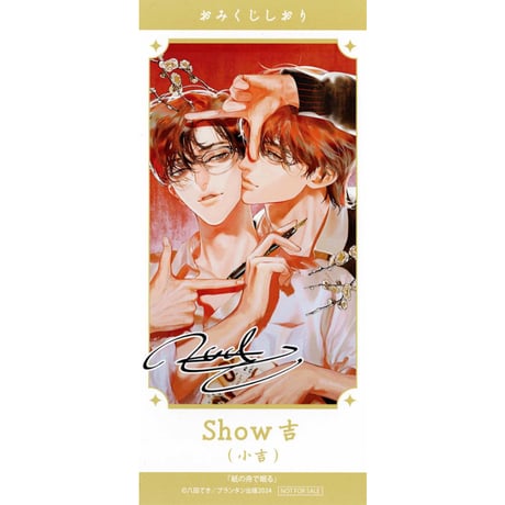 八田てき 紙の舟で眠る 限定グッズ 缶バッジ 特典 11点セット 八田てき先生新規描き下ろし商品 | NYANKU OFFICIAL SHOP