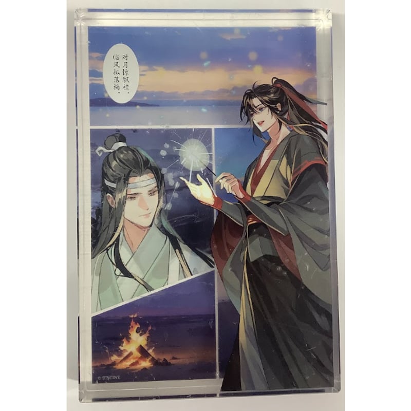 墨香銅臭『魔道祖師』 花火天涯 アクリルブロック (A)【BLグッズ】 | K