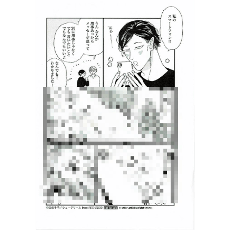 BL 【 これはあくまで夢なので / 親友に催眠術をかけてのってみた 】 - 漫画