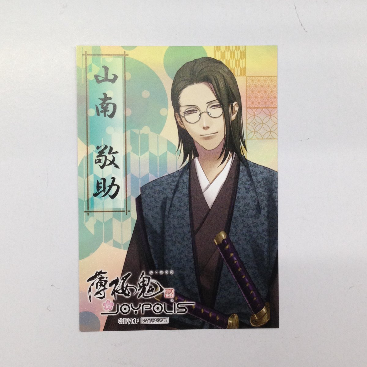 薄桜鬼 山南敬助 カード | K-BOOKS 池袋 2次元グッズ通販