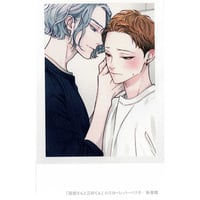 やまやで　お前のほうからキスしてくれよ　グッズ お前のほうからキスしてくれよ』POP UP in animega × Sofmap