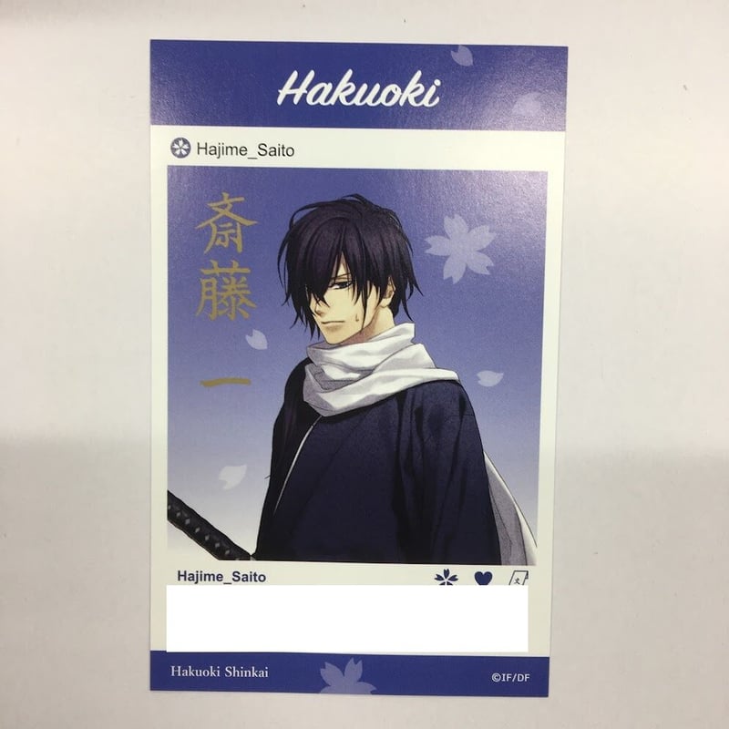 オトメイト メセカ 署名 薄桜鬼 斎藤 オトメイト メセカ 署名 薄桜鬼 斎藤 薄桜鬼 斎藤一 スペシャル