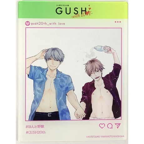 ほんと野獣 | STORES