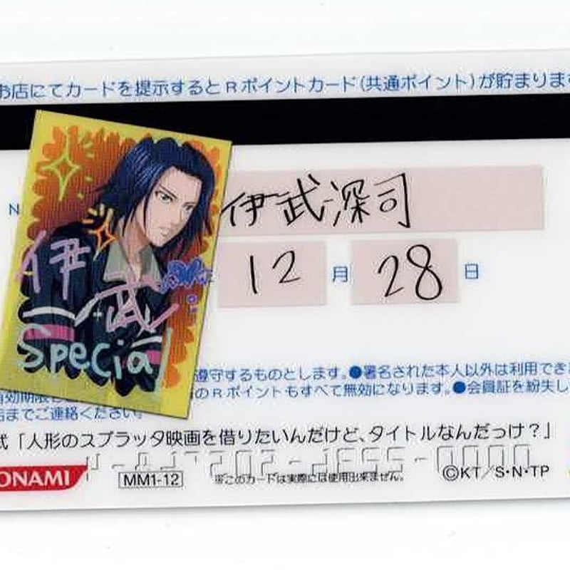 テニプリ MIX&MATCH ミックスアンドマッチカード14枚 まとめ売り