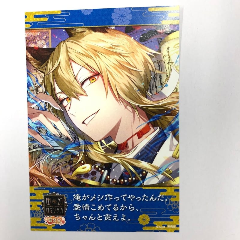 幽幻ロマンチカ ザクロ ポストカード | K-BOOKS 池袋 2次元グッズ通販