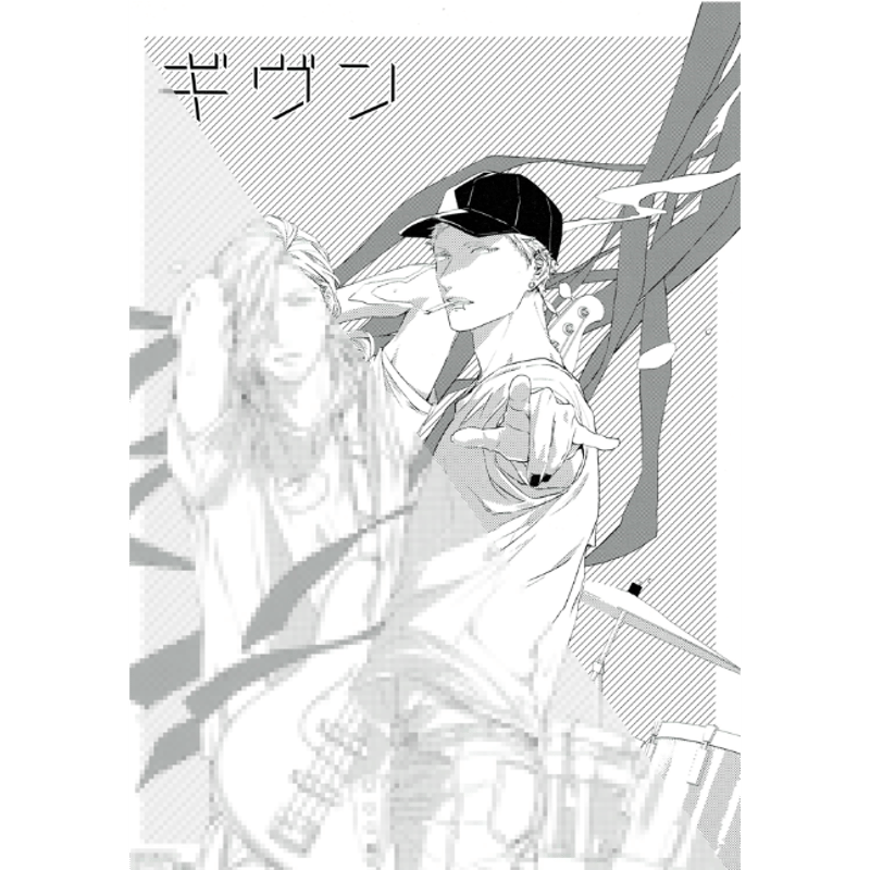 キヅナツキ 『ギヴン』 B5複製原画 梶秋彦 中山春樹【BLグッズ】 | K