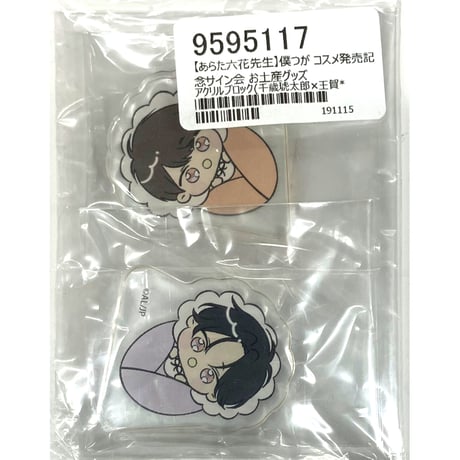STORES 僕の番はサラブレットΩの検索結果