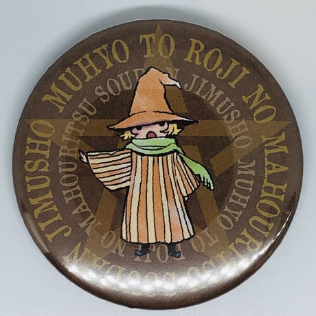 CATEGORY ムヒョとロージーの魔法律相談事務所 | K-BOOKS 池袋 2次元