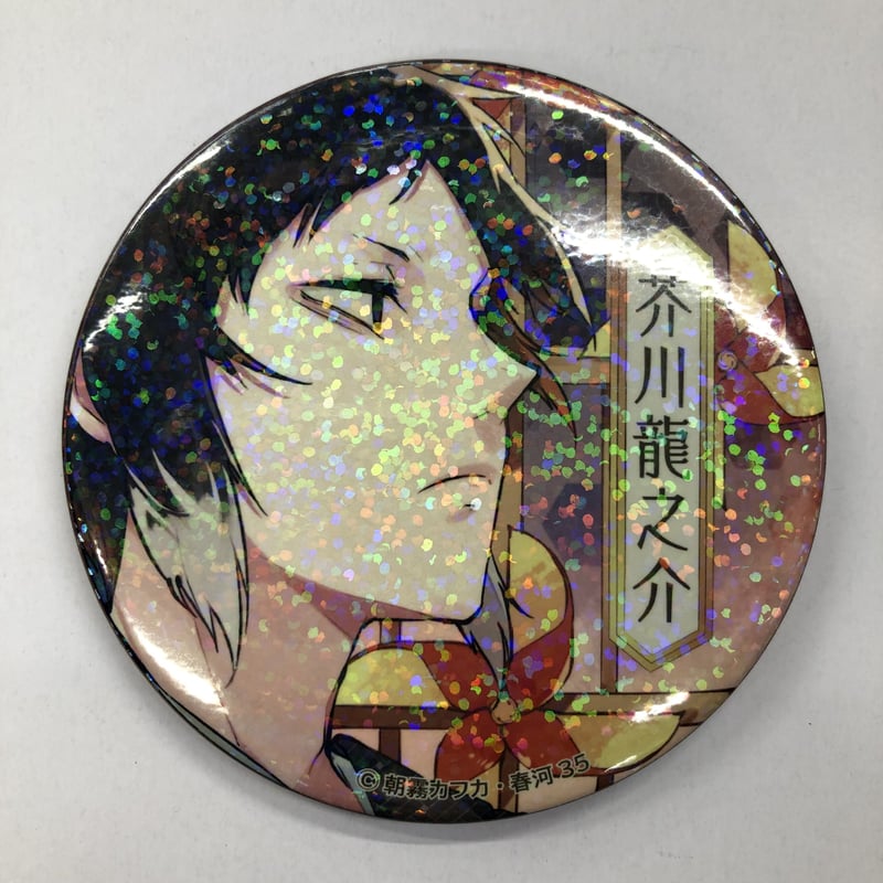 文豪ストレイドッグス ホロ 缶バッジ 芥川龍之介 【公式通販】