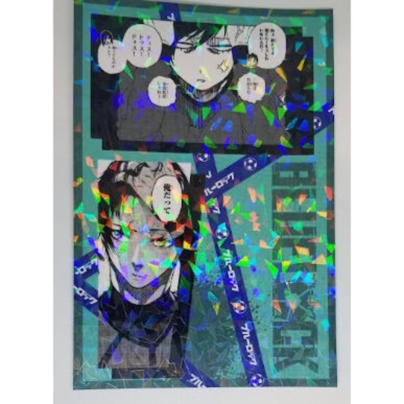 ブルーロック糸師凛ホログラムポストカード