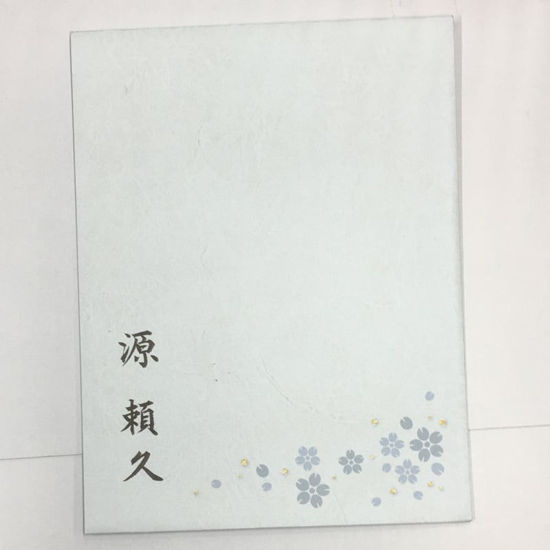 遙かなる時空の中で 源頼久 手紙 | K-BOOKS 池袋 2次元グッズ通販