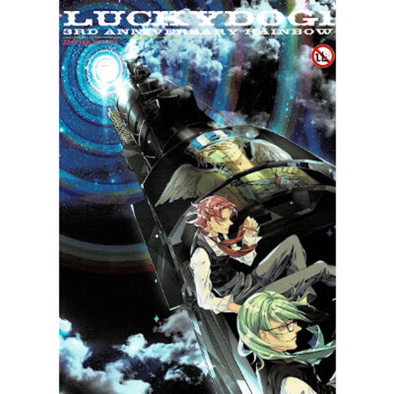 傷み有り】『ラッキードッグ1』 anniversary:rainbow/night sky
