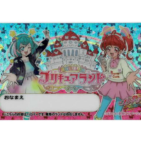 プリキュアランド　パスポート　全弾フルコンプリートセット プリキュアランド パスポート 全弾フルコンプリートセット