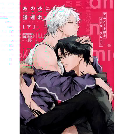 CATEGORY 鷹 | K-BOOKS 池袋 2次元グッズ通販