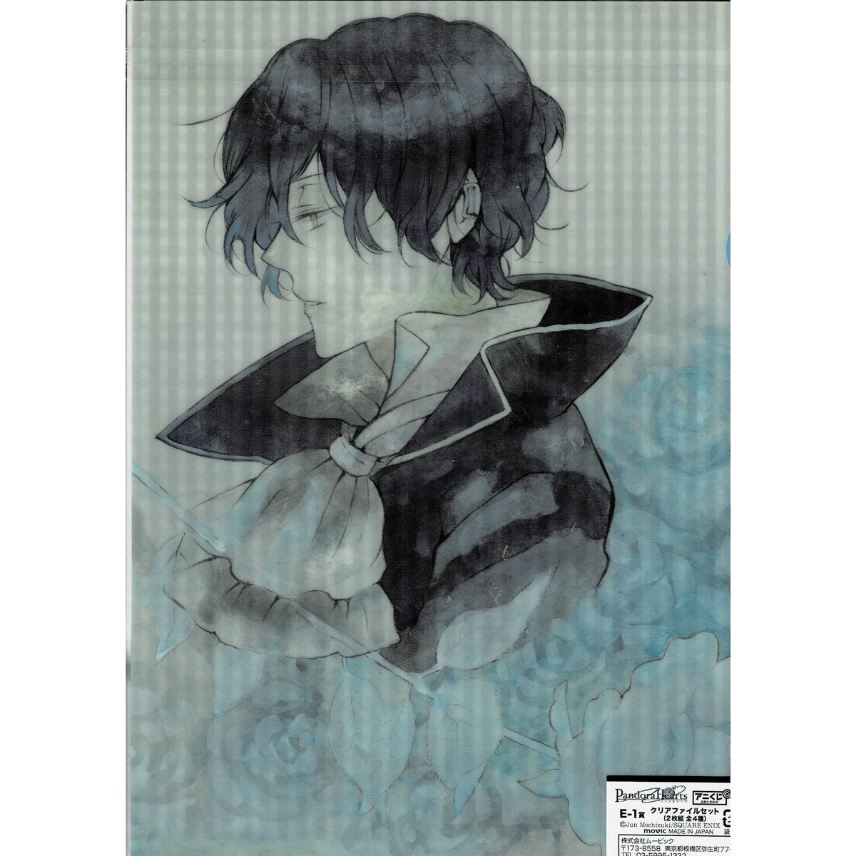 望月淳 『Pandora Hearts』×アニくじ クリアファイルセット(2枚 望月淳 『Pandora Hearts』×アニくじ クリアファイルセット(2枚