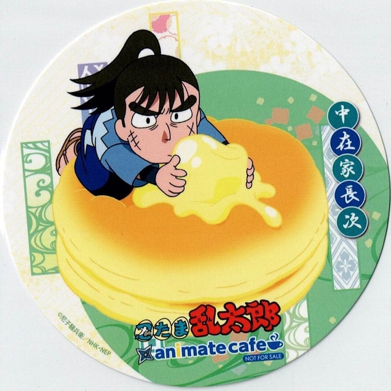 忍たま乱太郎 中在家長次 アニメイトカフェ コースター | K-BOOKS 池袋