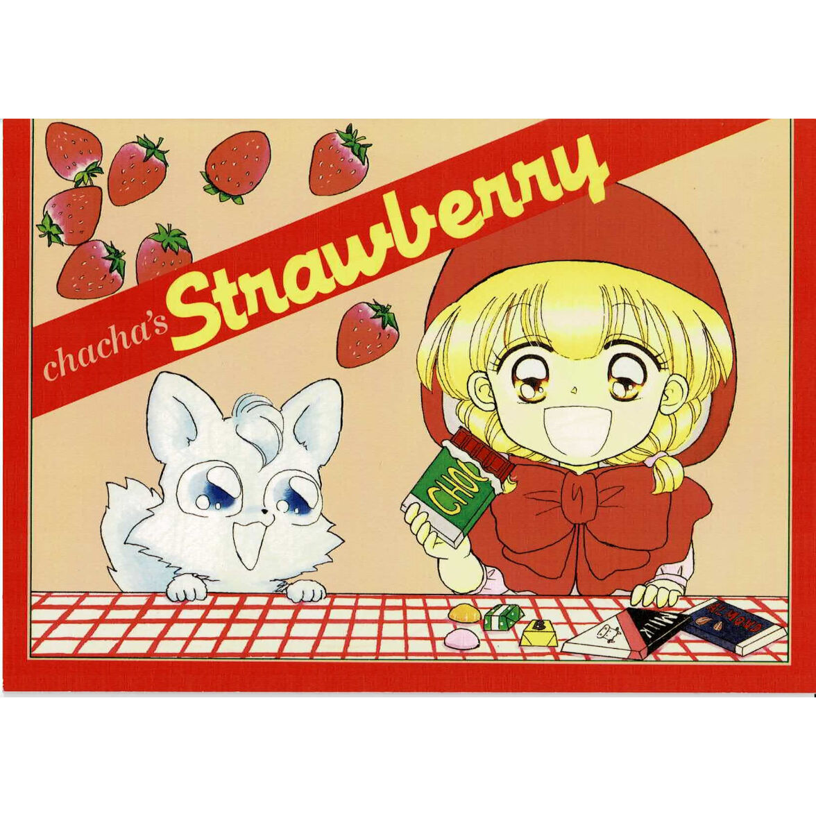 赤ずきんチャチャ りぼん展 復刻ふろく チャチャストロベリーノート 