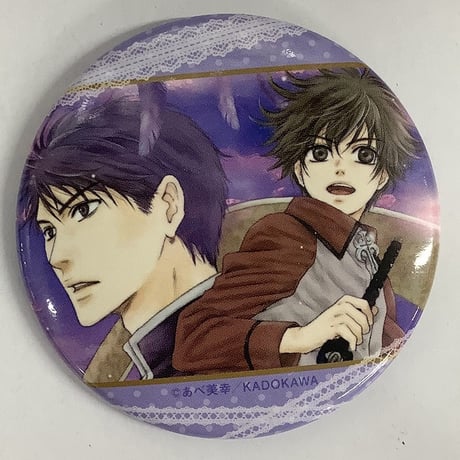 あべ美幸　SUPER LOVERS 八犬伝　缶バッジ あべ美幸 SUPER LOVERS 八犬伝 缶バッジ