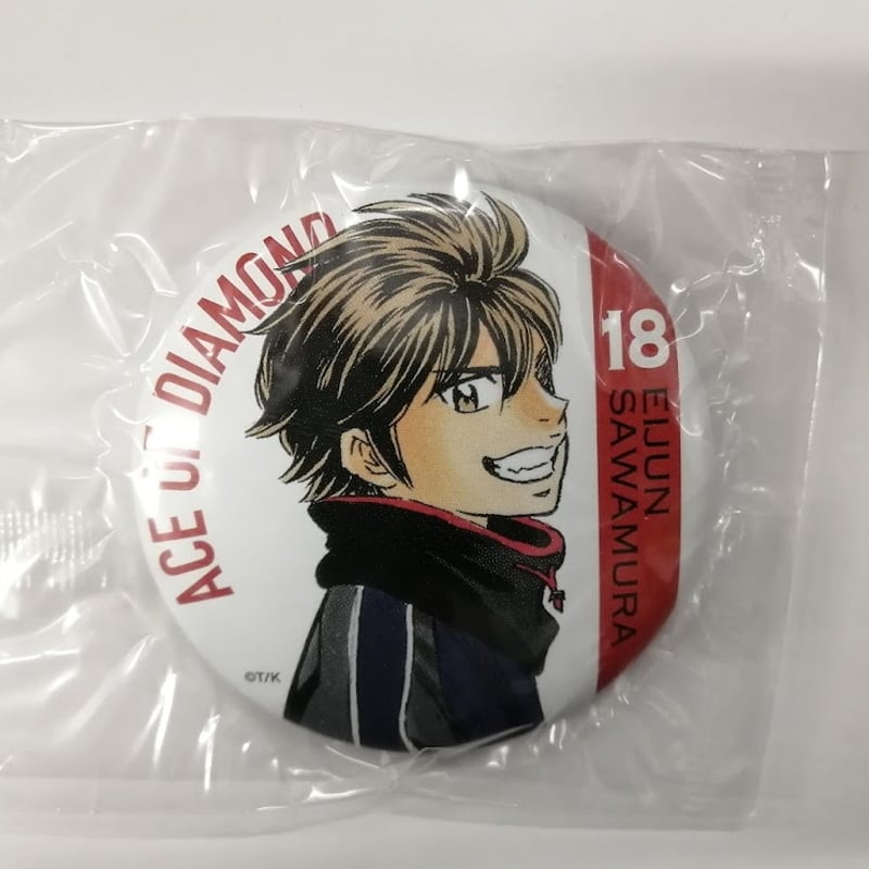ダイヤのA 特典缶バッジ　沢村栄純 ダイヤのA【沢村栄純】グリッター缶バッジ 限定特典 - メルカリ