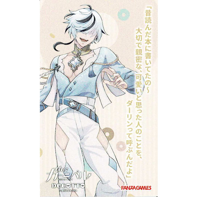 NU:カーニバル』×DECOTTO イラストカード ブレイド【BLグッズ】 | K