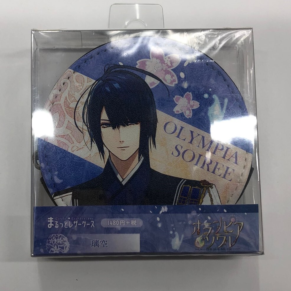 オランピアソワレ 璃空 レザーケース | K-BOOKS 池袋 2次元グッズ通販