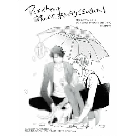 CATEGORY 篠崎マイ | K-BOOKS 池袋 2次元グッズ通販