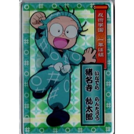 STORES 忍たま乱太郎の検索結果 STORES 忍たま乱太郎の検索結果