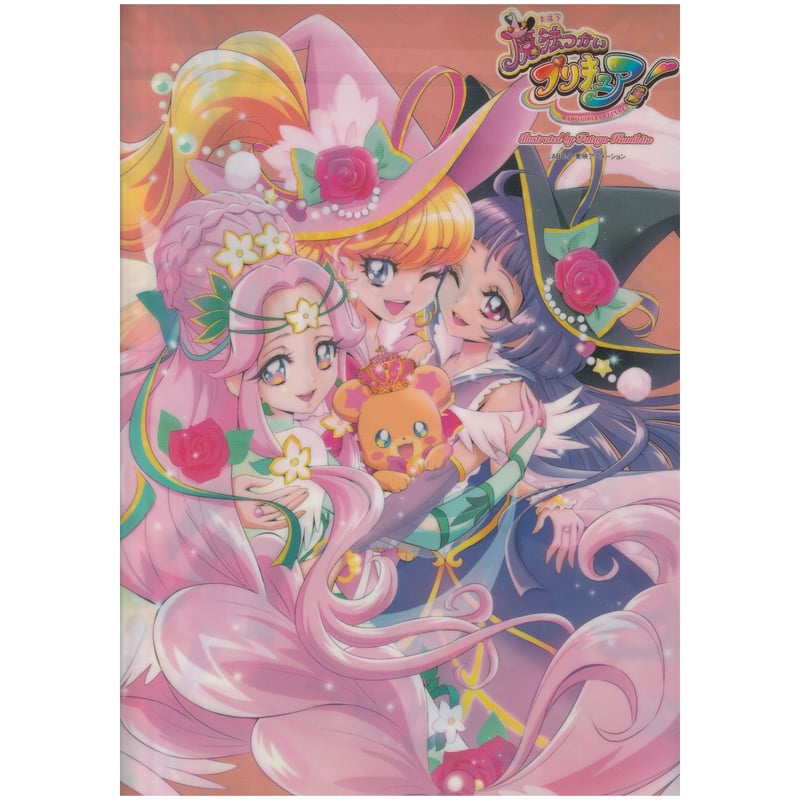 魔法つかいプリキュア 上北ふたご プリキュアクリアファイル