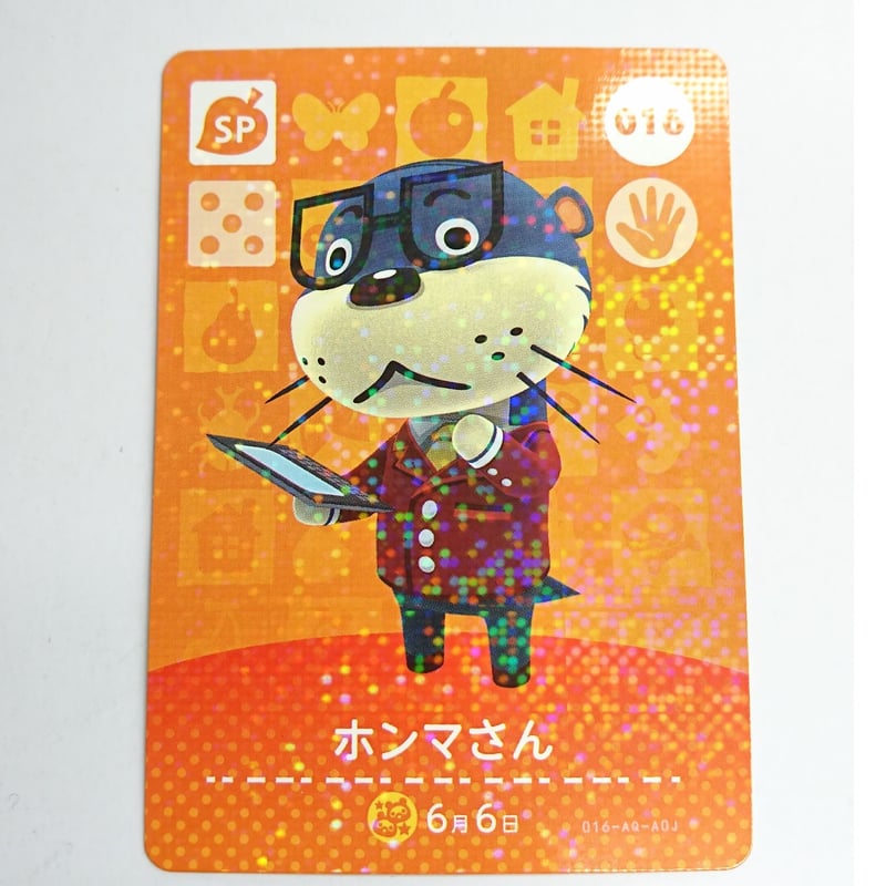 どうぶつの森 どうぶつの森amiiboカード ホンマさん | K-BOOKS 池袋 2