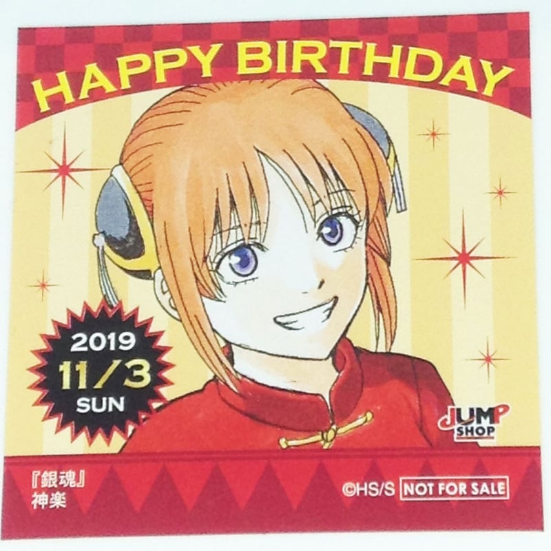 銀魂 神楽 365日ステッカー | K-BOOKS 池袋 2次元グッズ通販