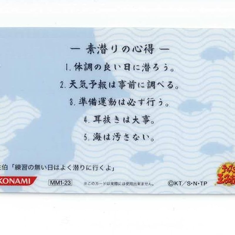 テニスの王子様 佐伯 虎次郎 MIX&MATCH CARD | K-BOOKS 池袋 2次元グ
