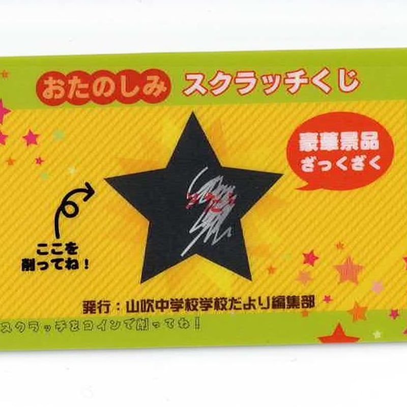 テニスの王子様 千石 清純 MIX&MATCH CARD | K-BOOKS 池袋 2