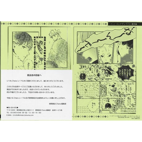CATEGORY 尾上与一 | K-BOOKS 池袋 2次元グッズ通販 CATEGORY 尾上与一 | K-BOOKS 池袋 2次元グッズ通販
