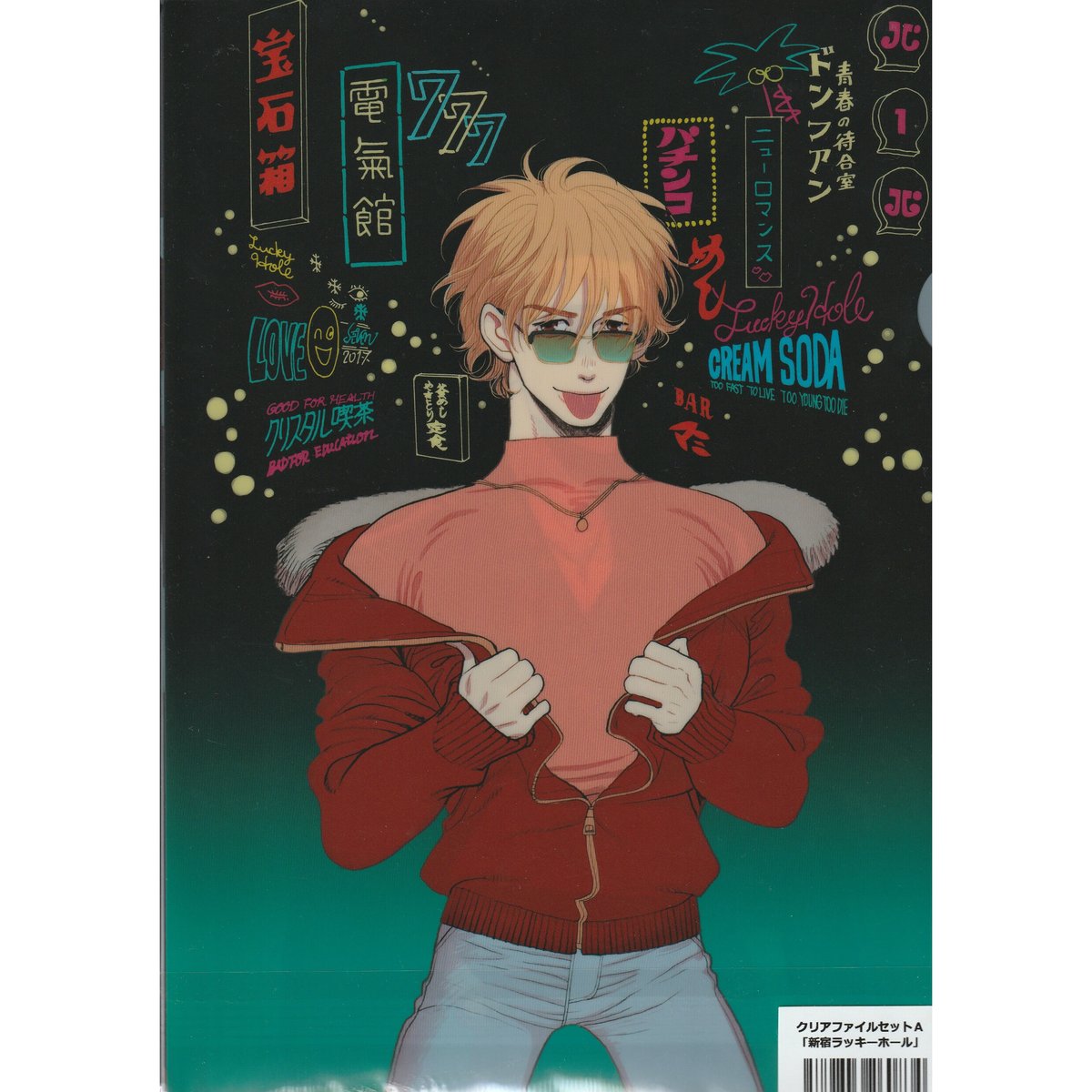 雲田はるこ『新宿ラッキーホール』雲田はるこ10周年原画展「BOY'S LIFE