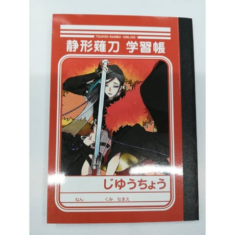 手ぬぐい　刀剣乱舞　赤　静形薙刀　新品未使用 手ぬぐい 刀剣乱舞 赤 静形薙刀 新品未使用 2025年最新】Yahoo