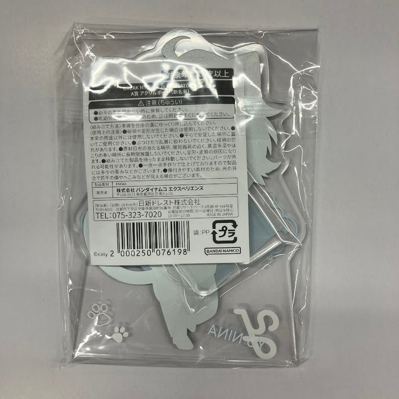 ブレイクマイケース 新名有 アクリルスタンド | K-BOOKS 池袋 2