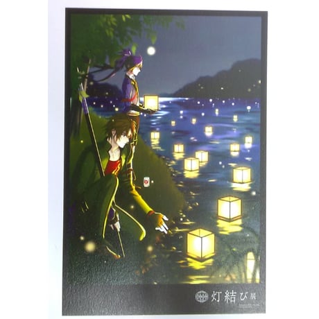 不動行光 | STORES