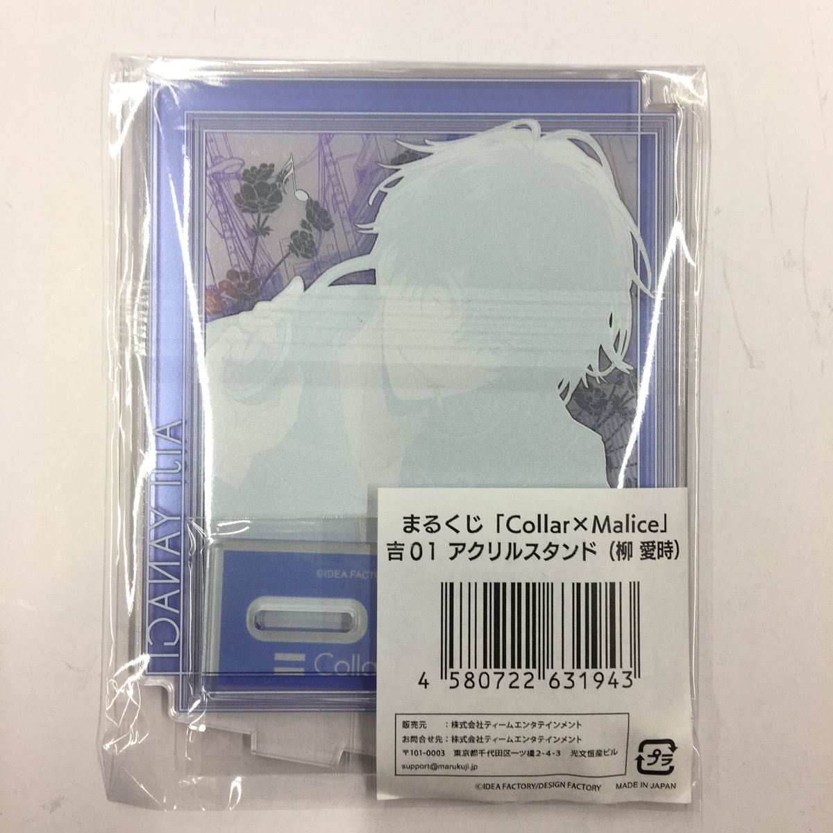 Collar×Malice 柳愛時 アクリルスタンド | K-BOOKS 池袋 2次元
